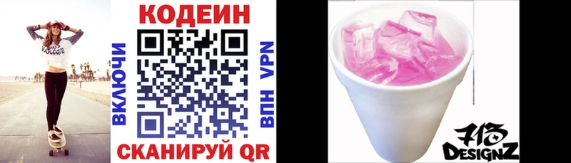 где купить наркоту  Челябинск  Codein Purple Drank 