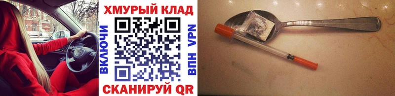 Героин хмурый  хочу наркоту  Челябинск 