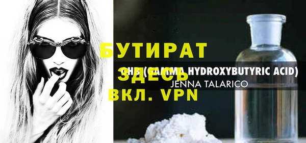 стафф Беломорск