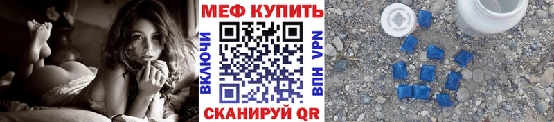 ссылка на мегу ссылки  Челябинск  Мефедрон мяу мяу 