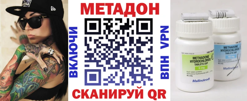 Метадон белоснежный  дарнет шоп  Челябинск 